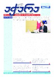 Achara_2022_N36.pdf.jpg
