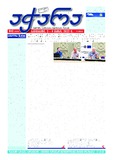 Achara_2022_N43.pdf.jpg