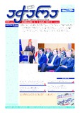 Achara_2022_N44.pdf.jpg