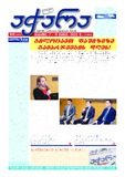 Achara_2022_N45.pdf.jpg