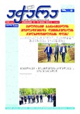 Achara_2022_N46.pdf.jpg