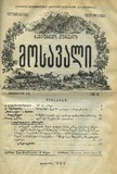 Mosavali_1912_N4.pdf.jpg