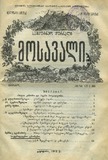 Mosavali_1912_N15-16.pdf.jpg