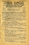 Wignis_Matiane_1929_N1.pdf.jpg