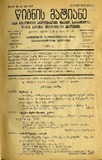 Wignis_Matiane_1929_N3.pdf.jpg