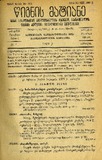 Wignis_Matiane_1929_N4.pdf.jpg