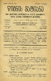 Wignis_Matiane_1929_N10.pdf.jpg