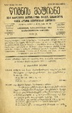 Wignis_Matiane_1929_N11.pdf.jpg