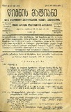 Wignis_Matiane_1931_N1.pdf.jpg