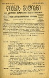 Wignis_Matiane_1931_N11.pdf.jpg