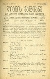 Wignis_Matiane_1931_N10.pdf.jpg