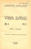 Wignis_Matiane_1926_N4.pdf.jpg