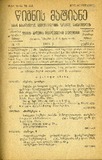 Wignis_Matiane_1931_N12.pdf.jpg