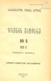 Wignis_Matiane_1926_N5.pdf.jpg