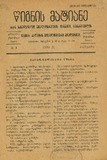 Wignis_Matiane_1934_N1.pdf.jpg