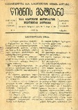 Wignis_Matiane_1933_N1.pdf.jpg