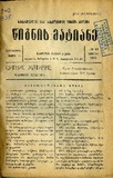 Wignis_Matiane_1935_N13.pdf.jpg