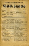 Wignis_Matiane_1935_N14.pdf.jpg