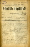 Wignis_Matiane_1935_N18.pdf.jpg