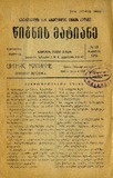 Wignis_Matiane_1935_N19.pdf.jpg