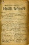 Wignis_Matiane_1935_N20.pdf.jpg