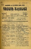 Wignis_Matiane_1935_N21.pdf.jpg