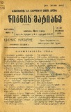 Wignis_Matiane_1935_N22.pdf.jpg