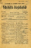 Wignis_Matiane_1935_N24.pdf.jpg