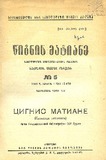 Wignis_Matiane_1936_N5.pdf.jpg