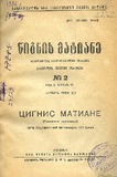 Wignis_Matiane_1936_N2.pdf.jpg