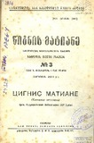 Wignis_Matiane_1936_N3.pdf.jpg