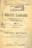 Wignis_Matiane_1936_N4.pdf.jpg