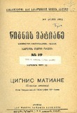 Wignis_Matiane_1936_N12.pdf.jpg