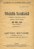 Wignis_Matiane_1936_N23-24.pdf.jpg