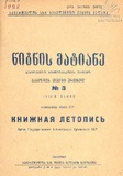 Wignis_Matiane_1938_N3.pdf.jpg