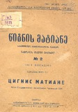 Wignis_Matiane_1938_N2.pdf.jpg