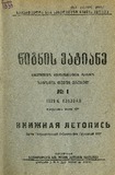 Wignis_Matiane_1939_N1.pdf.jpg