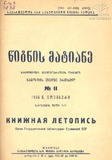 Wignis_Matiane_1938_N11.pdf.jpg