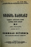 Wignis_Matiane_1939_N2.pdf.jpg