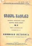 Wignis_Matiane_1938_N9.pdf.jpg