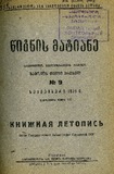 Wignis_Matiane_1939_N9.pdf.jpg