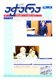 Achara_2022_N58.pdf.jpg