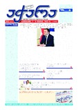 Achara_2022_N57.pdf.jpg