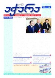 Achara_2022_N56.pdf.jpg