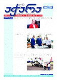 Achara_2022_N60.pdf.jpg