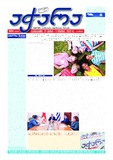Achara_2022_N54.pdf.jpg