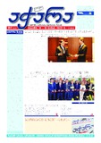 Achara_2022_N47.pdf.jpg