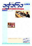 Achara_2022_N48.pdf.jpg