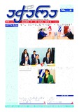 Achara_2022_N50.pdf.jpg