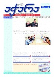 Achara_2022_N55.pdf.jpg